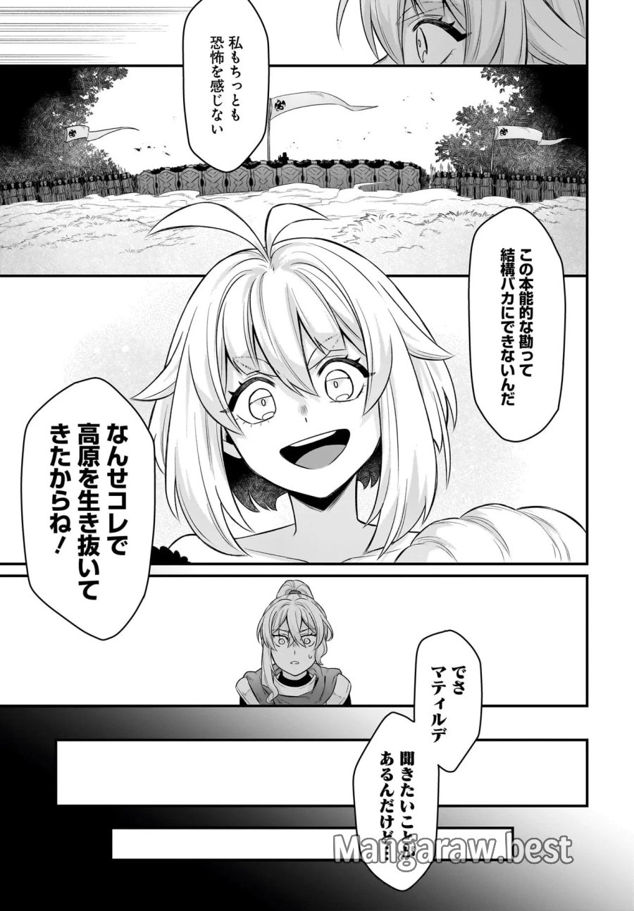 ダチョウ獣人のはちゃめちゃ無双 アホかわいい最強種族のリーダーになりました 第10.2話 - Page 9