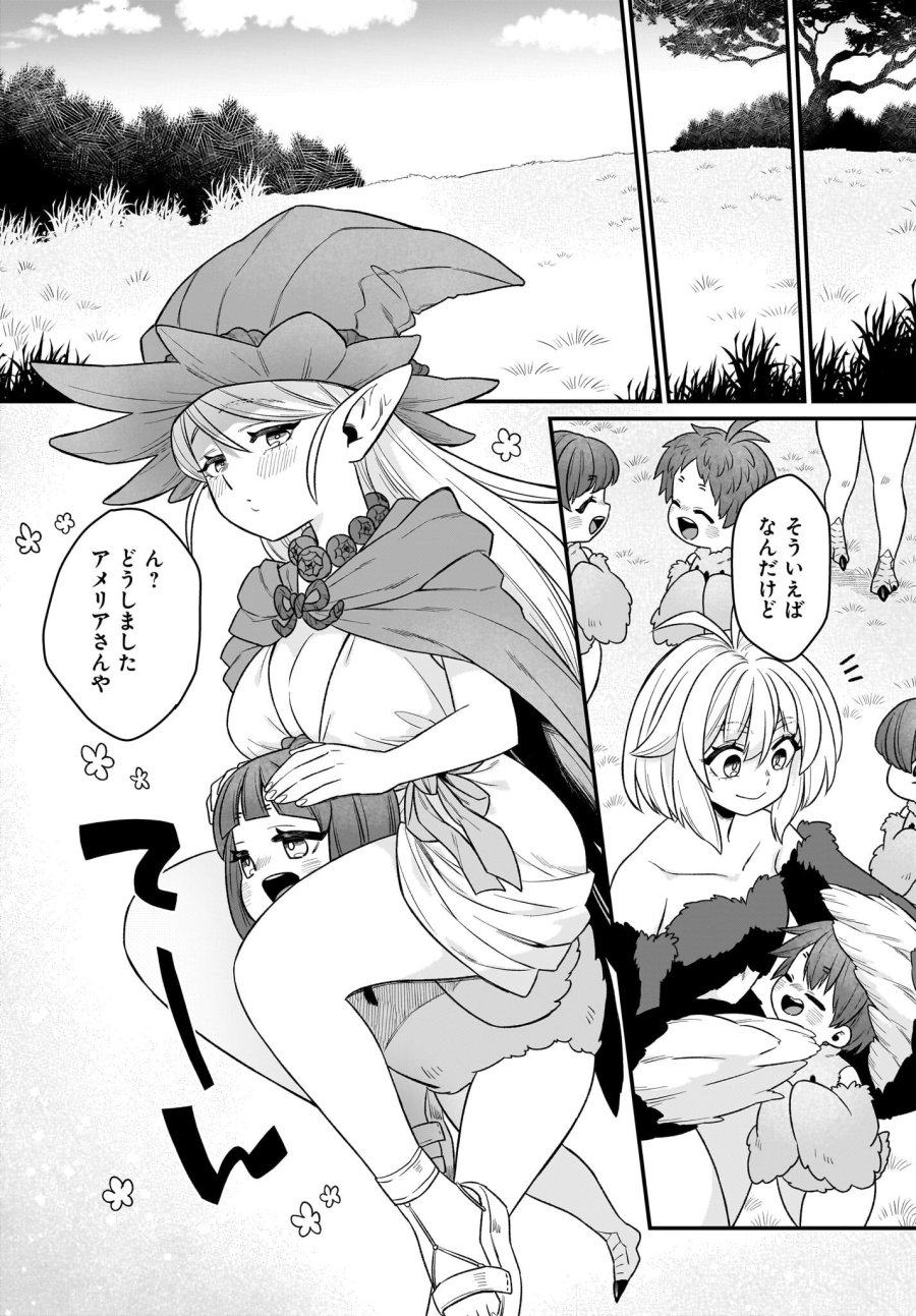 ダチョウ獣人のはちゃめちゃ無双 アホかわいい最強種族のリーダーになりました 第3話 - Trang 16