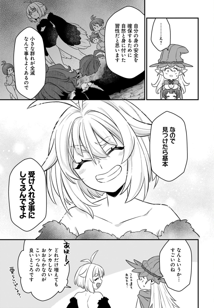 ダチョウ獣人のはちゃめちゃ無双 アホかわいい最強種族のリーダーになりました 第3話 - Trang 19