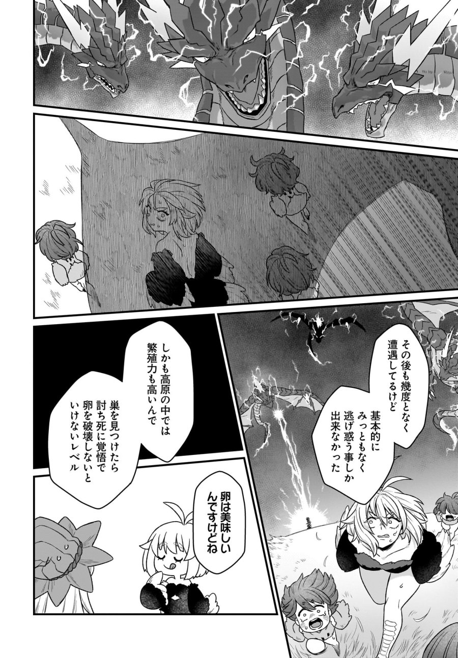 ダチョウ獣人のはちゃめちゃ無双 アホかわいい最強種族のリーダーになりました 第3話 - Trang 28