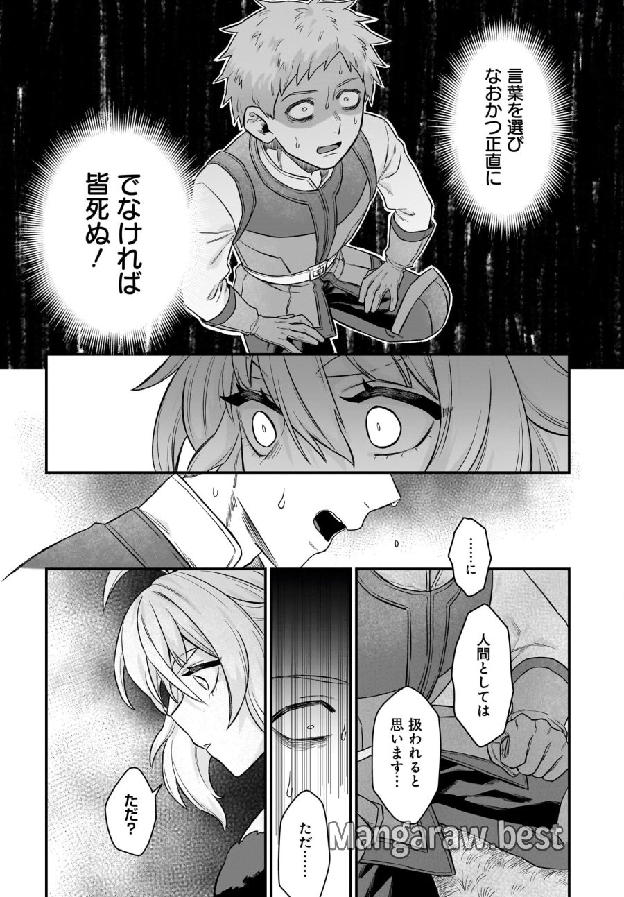 ダチョウ獣人のはちゃめちゃ無双 アホかわいい最強種族のリーダーになりました 第3話 - Trang 4
