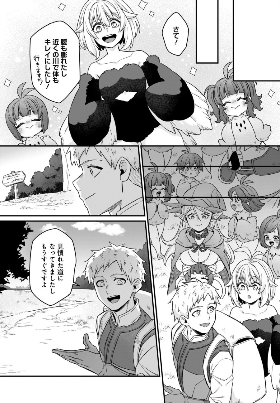 ダチョウ獣人のはちゃめちゃ無双 アホかわいい最強種族のリーダーになりました 第4話 - Trang 12