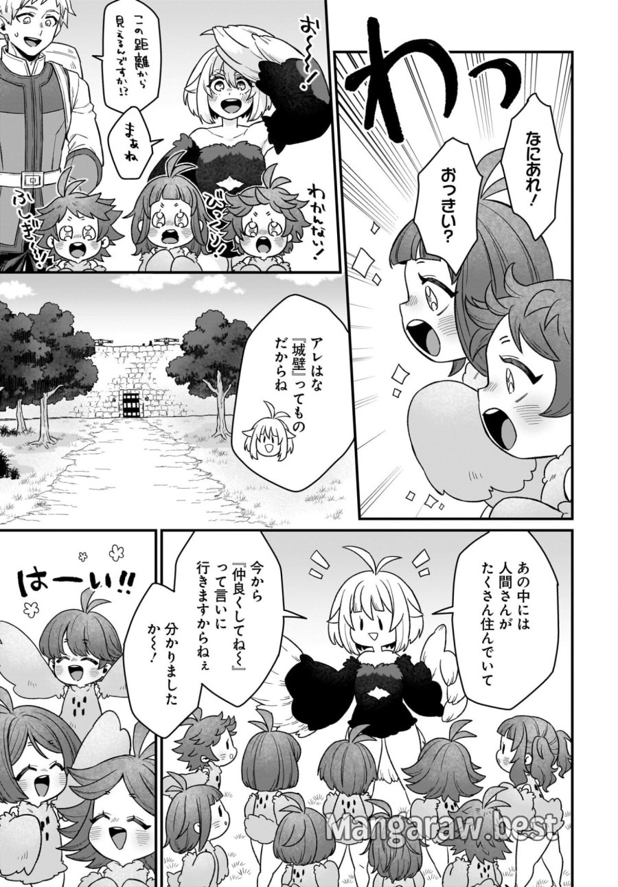ダチョウ獣人のはちゃめちゃ無双 アホかわいい最強種族のリーダーになりました 第4話 - Trang 13
