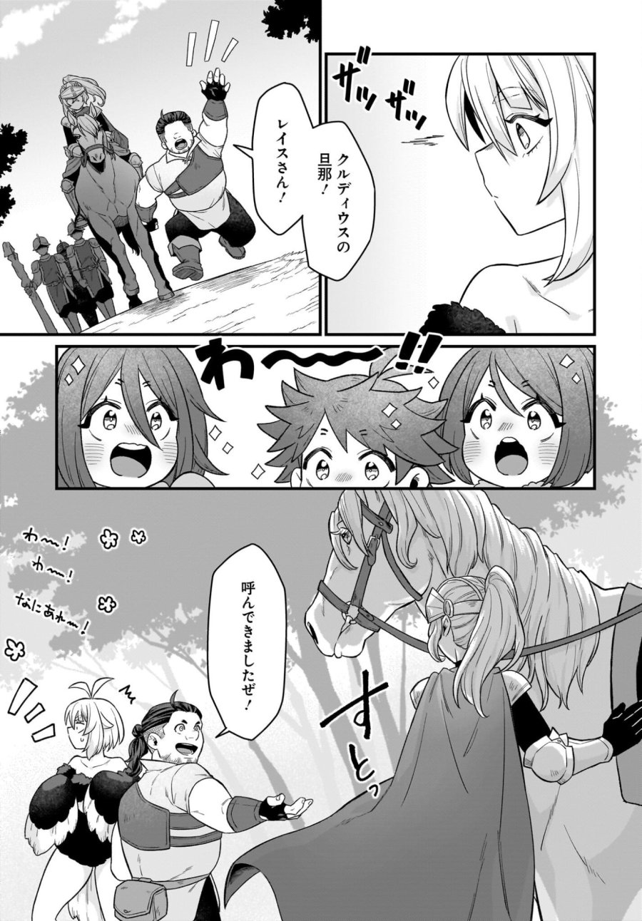 ダチョウ獣人のはちゃめちゃ無双 アホかわいい最強種族のリーダーになりました 第4話 - Trang 19