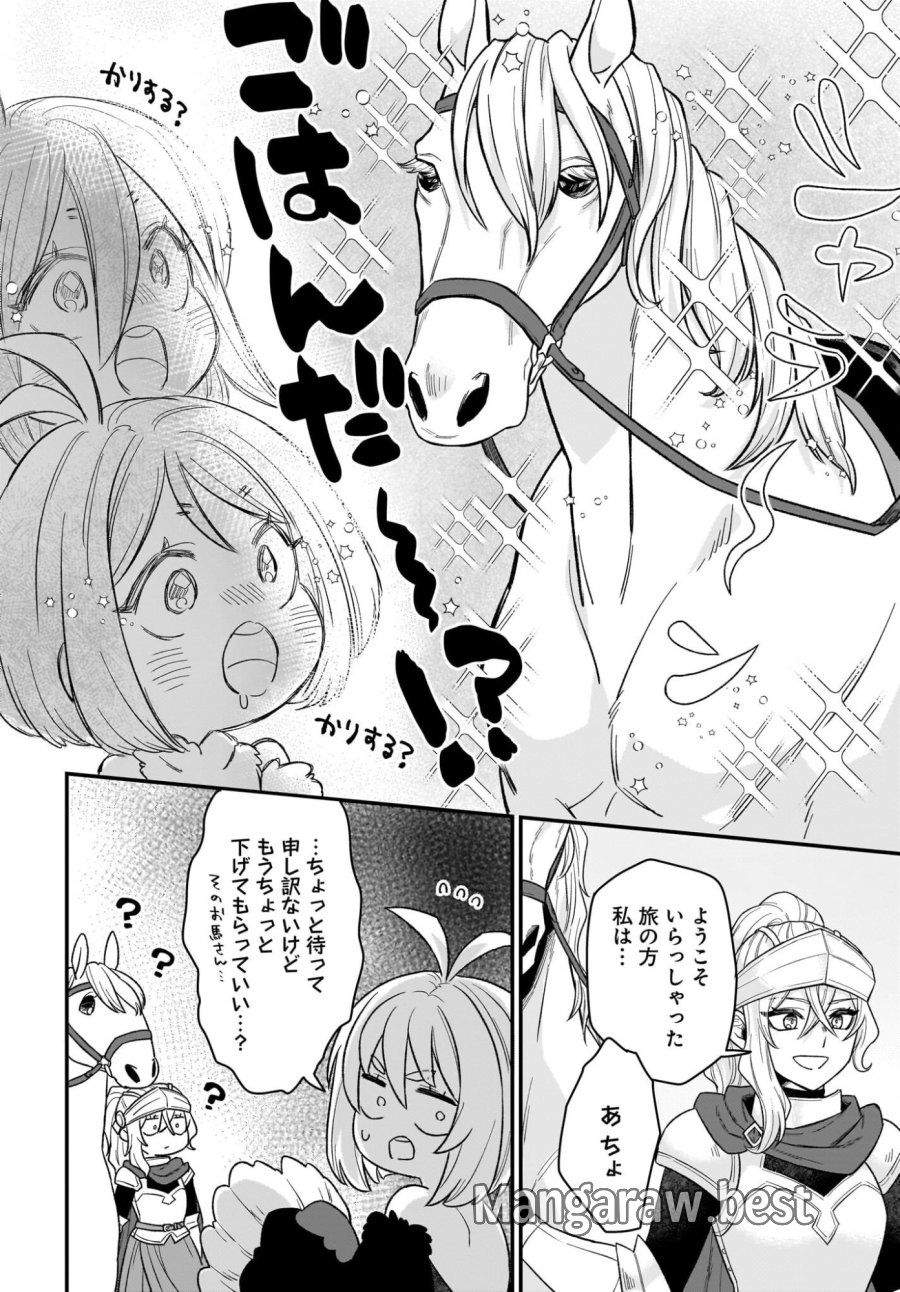 ダチョウ獣人のはちゃめちゃ無双 アホかわいい最強種族のリーダーになりました 第4話 - Trang 20
