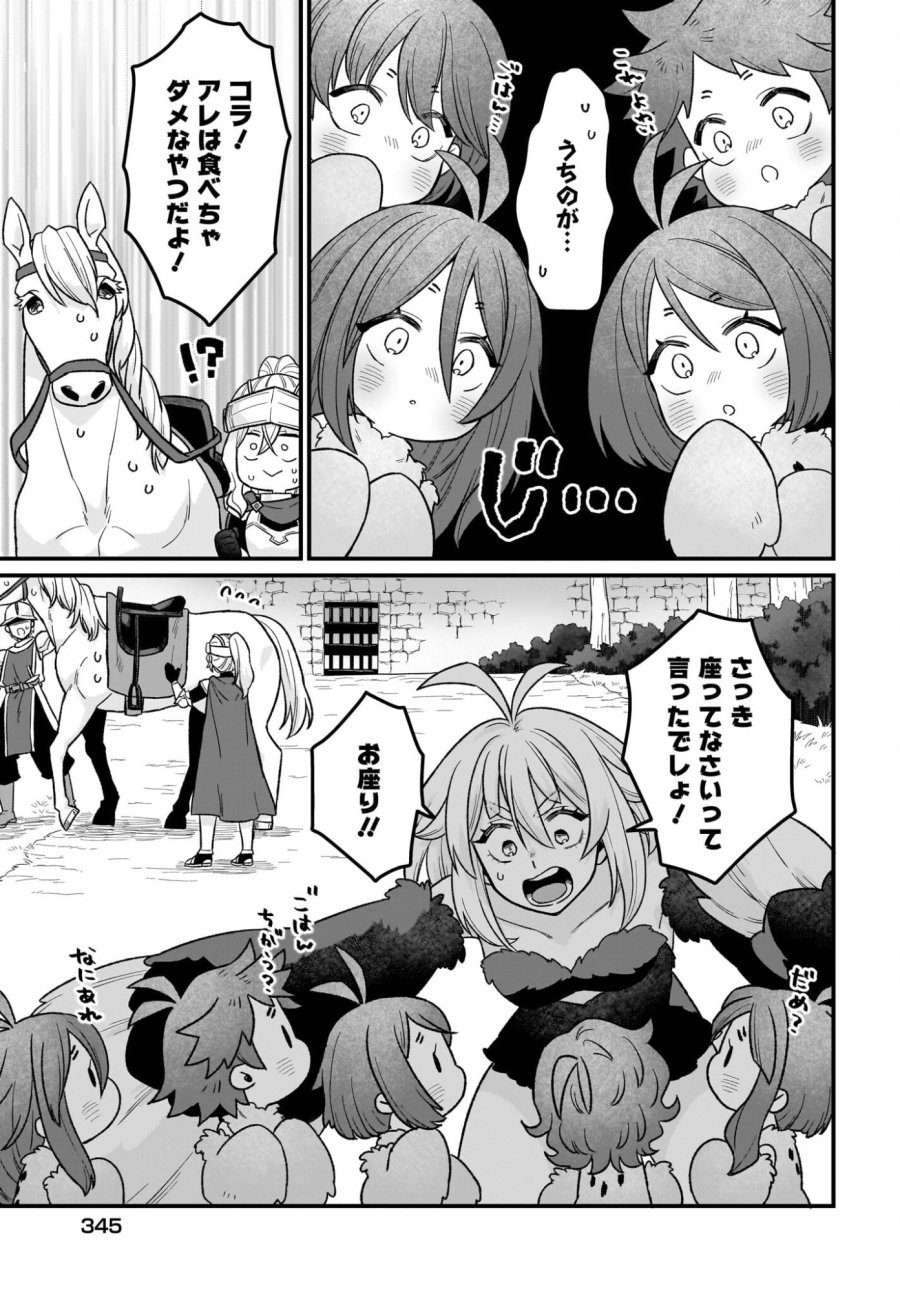 ダチョウ獣人のはちゃめちゃ無双 アホかわいい最強種族のリーダーになりました 第4話 - Trang 21