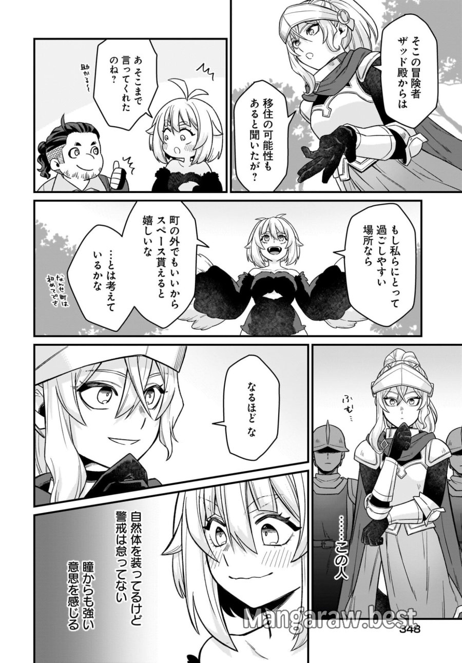 ダチョウ獣人のはちゃめちゃ無双 アホかわいい最強種族のリーダーになりました 第4話 - Trang 24