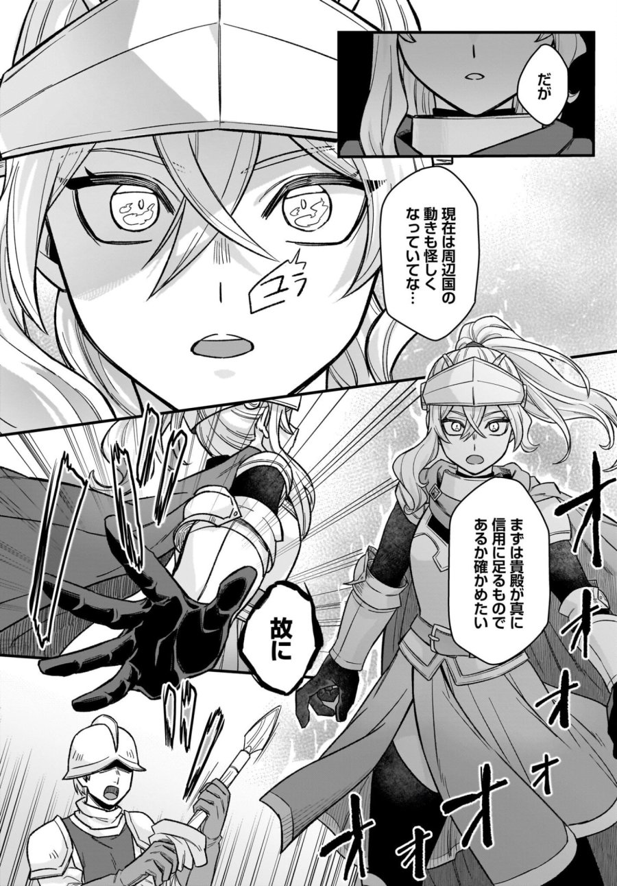 ダチョウ獣人のはちゃめちゃ無双 アホかわいい最強種族のリーダーになりました 第4話 - Trang 26