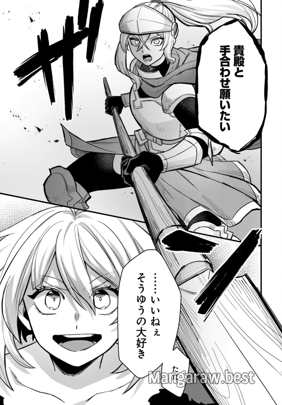 ダチョウ獣人のはちゃめちゃ無双 アホかわいい最強種族のリーダーになりました 第4話 - Trang 27