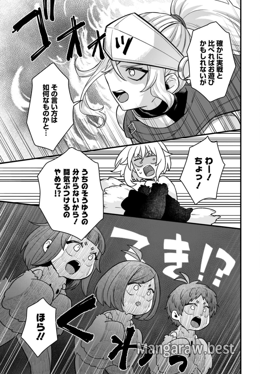 ダチョウ獣人のはちゃめちゃ無双 アホかわいい最強種族のリーダーになりました 第4話 - Trang 29