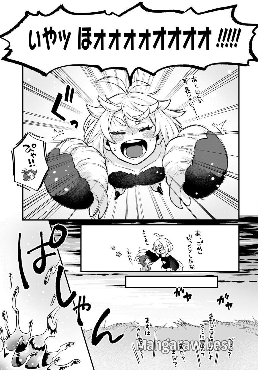 ダチョウ獣人のはちゃめちゃ無双 アホかわいい最強種族のリーダーになりました 第2話 - Trang 15