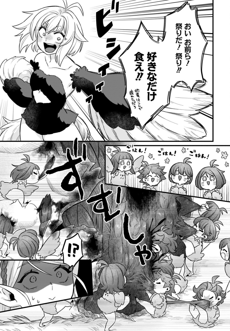 ダチョウ獣人のはちゃめちゃ無双 アホかわいい最強種族のリーダーになりました 第2話 - Trang 17