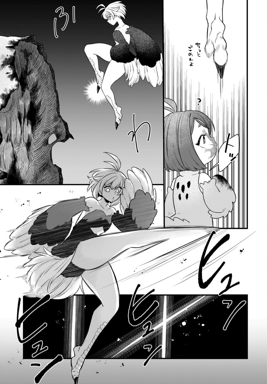 ダチョウ獣人のはちゃめちゃ無双 アホかわいい最強種族のリーダーになりました 第2話 - Trang 19