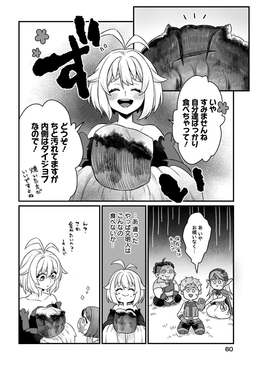 ダチョウ獣人のはちゃめちゃ無双 アホかわいい最強種族のリーダーになりました 第2話 - Trang 20