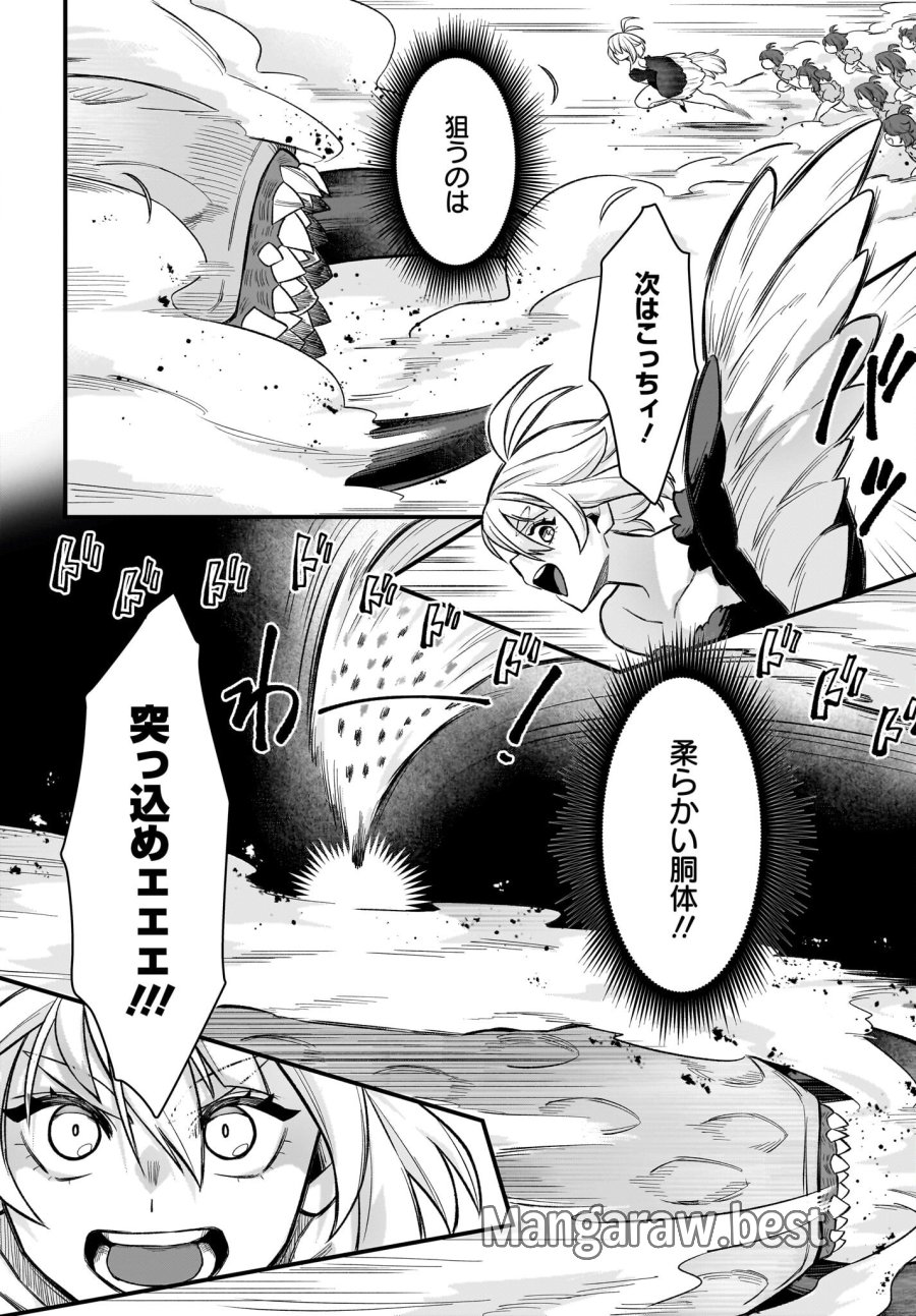 ダチョウ獣人のはちゃめちゃ無双 アホかわいい最強種族のリーダーになりました 第2話 - Trang 4