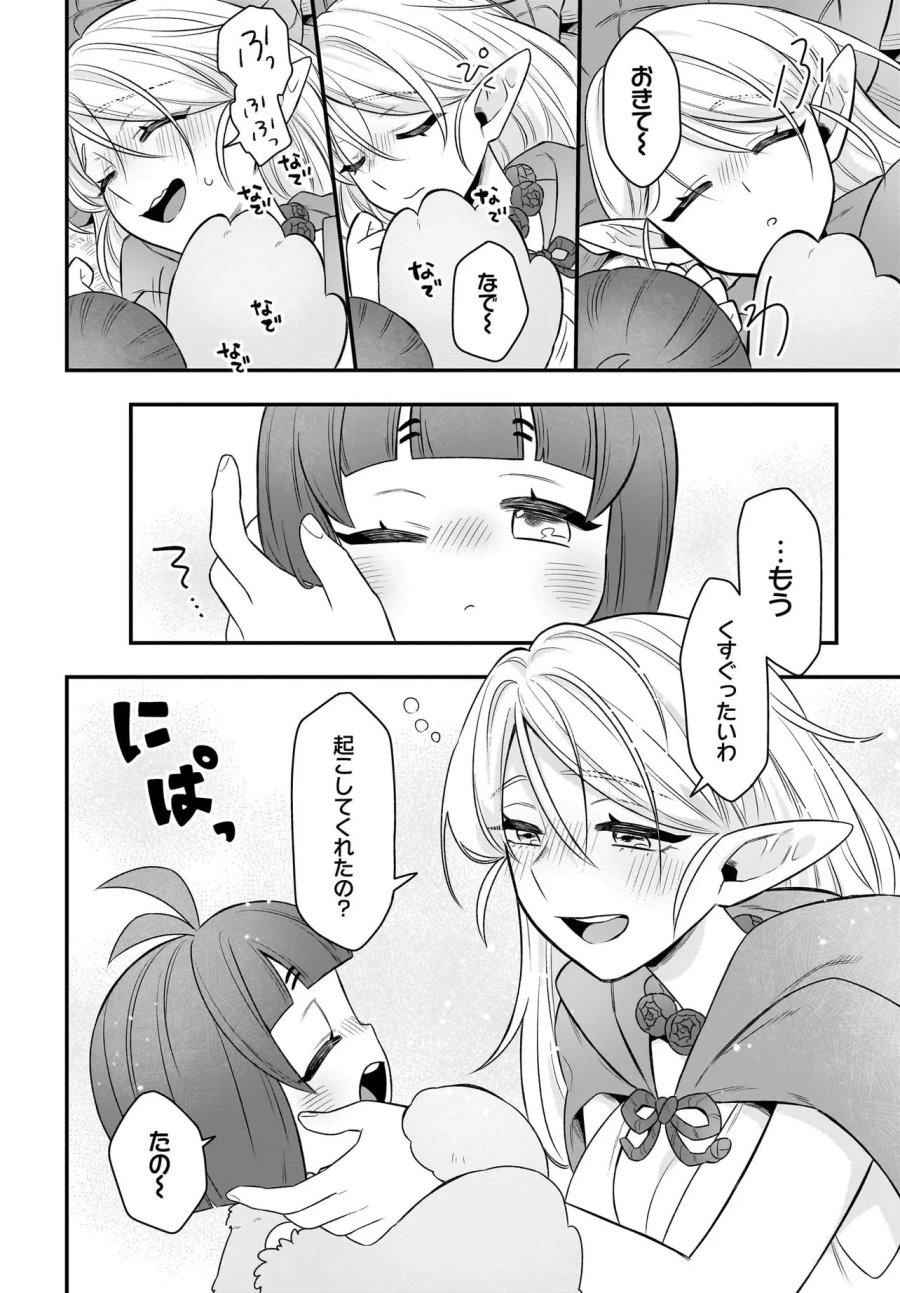 ダチョウ獣人のはちゃめちゃ無双 アホかわいい最強種族のリーダーになりました 第10.1話 - Trang 12