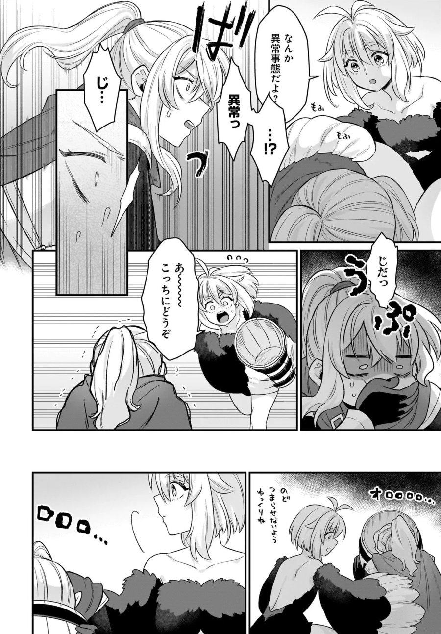 ダチョウ獣人のはちゃめちゃ無双 アホかわいい最強種族のリーダーになりました 第10.1話 - Trang 14
