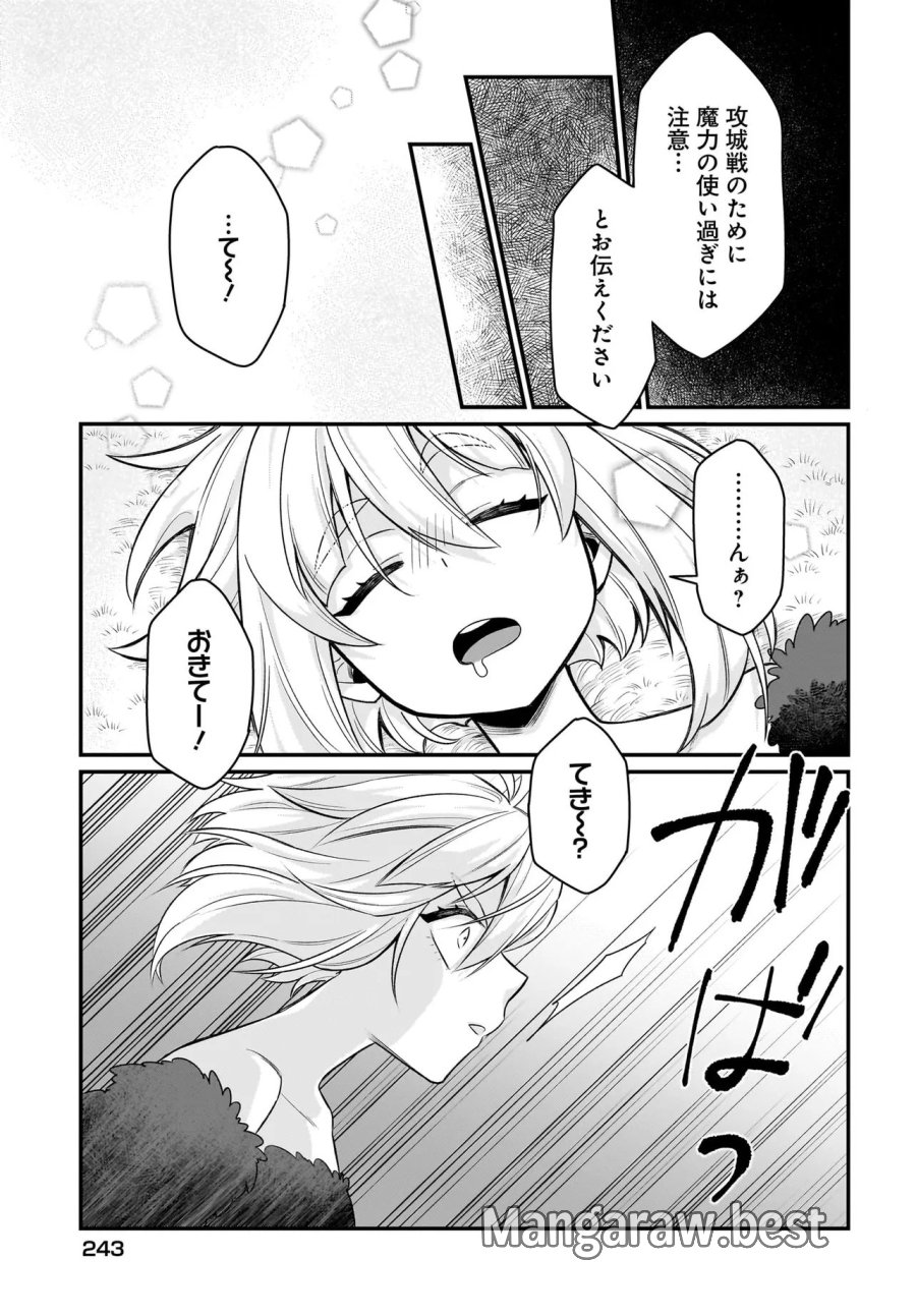 ダチョウ獣人のはちゃめちゃ無双 アホかわいい最強種族のリーダーになりました 第10.1話 - Trang 7