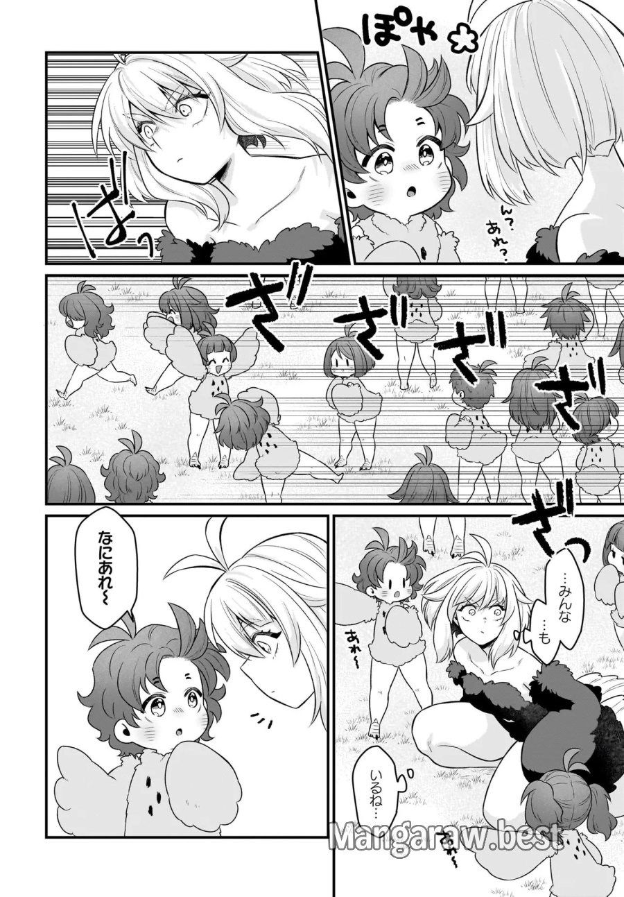 ダチョウ獣人のはちゃめちゃ無双 アホかわいい最強種族のリーダーになりました 第10.1話 - Trang 8