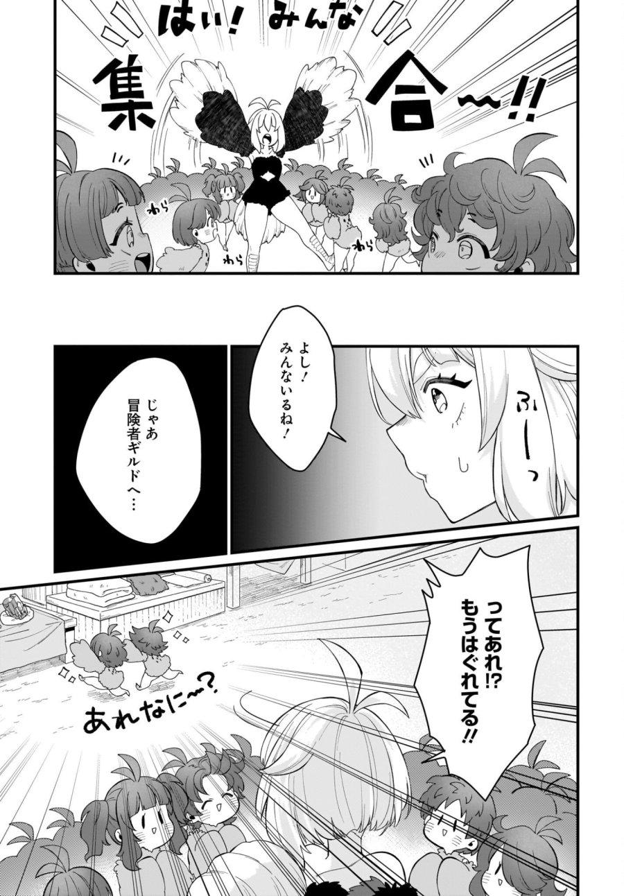ダチョウ獣人のはちゃめちゃ無双 アホかわいい最強種族のリーダーになりました 第6話 - Trang 11