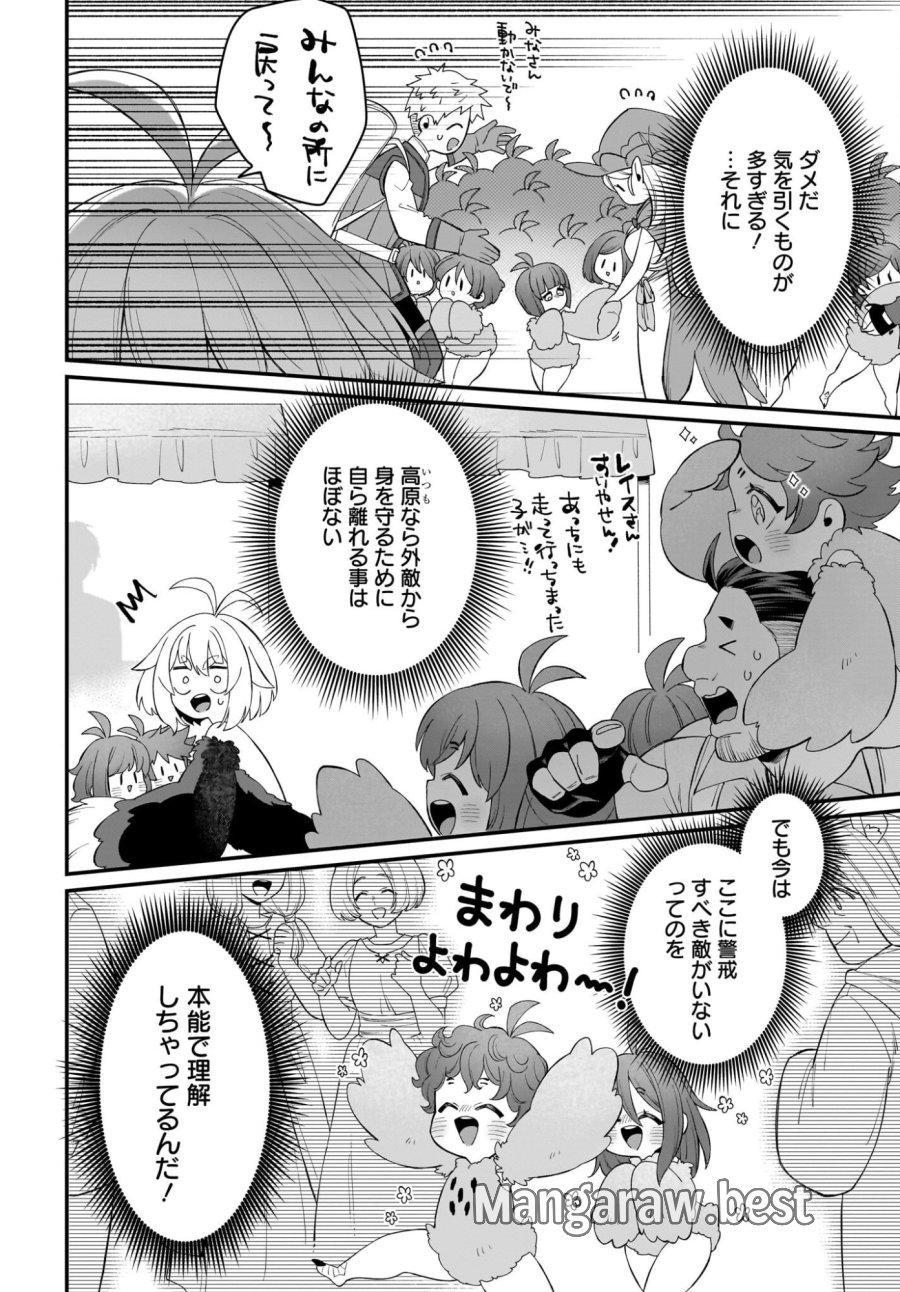 ダチョウ獣人のはちゃめちゃ無双 アホかわいい最強種族のリーダーになりました 第6話 - Trang 12