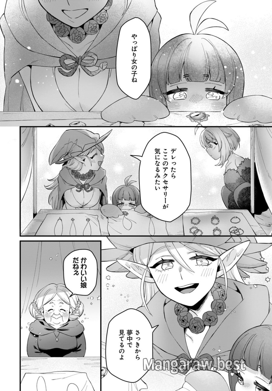 ダチョウ獣人のはちゃめちゃ無双 アホかわいい最強種族のリーダーになりました 第6話 - Trang 14