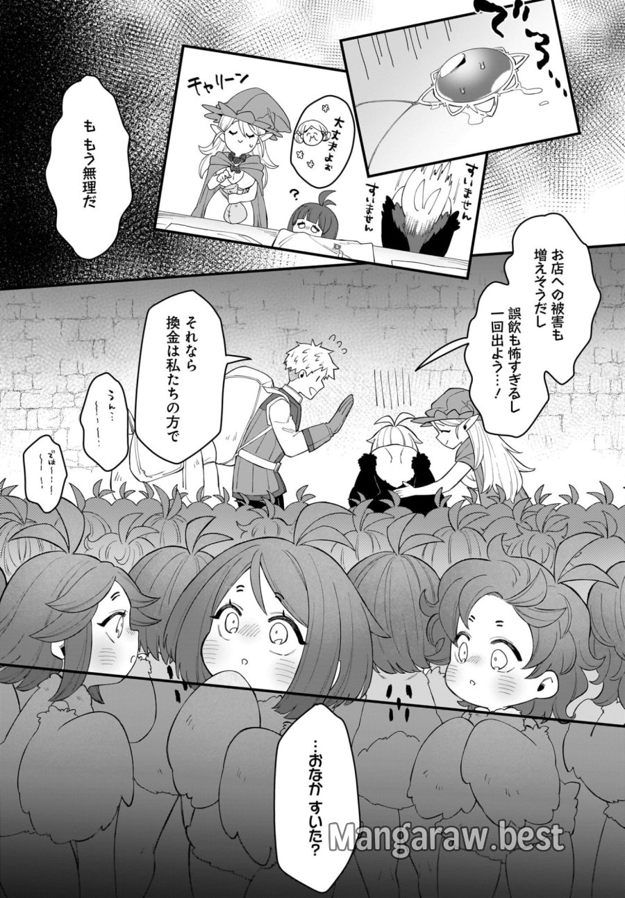ダチョウ獣人のはちゃめちゃ無双 アホかわいい最強種族のリーダーになりました 第6話 - Trang 17