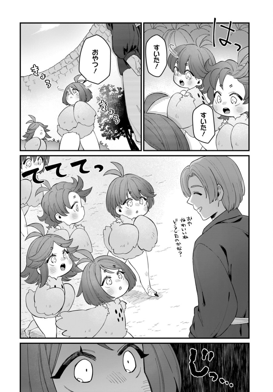 ダチョウ獣人のはちゃめちゃ無双 アホかわいい最強種族のリーダーになりました 第6話 - Trang 18