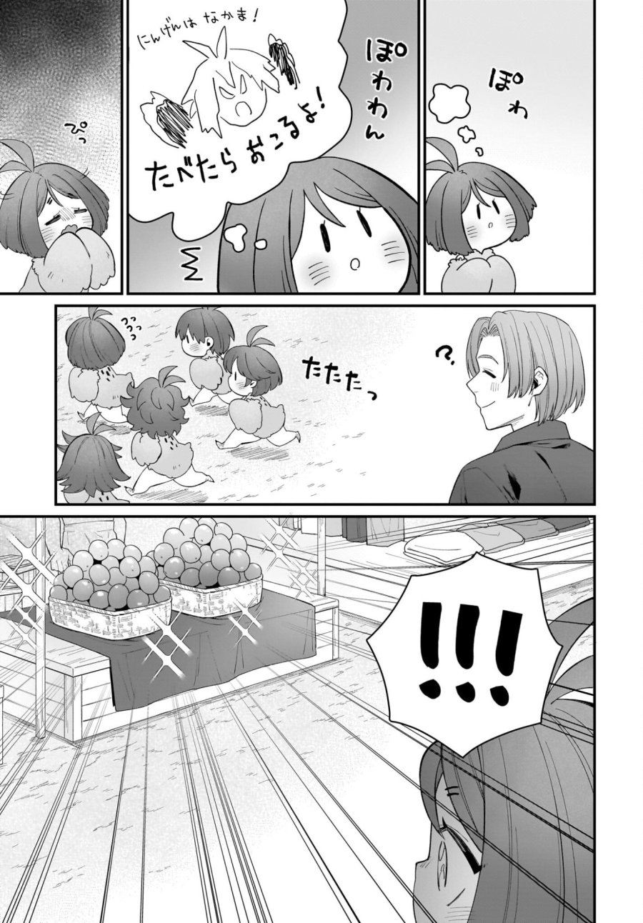 ダチョウ獣人のはちゃめちゃ無双 アホかわいい最強種族のリーダーになりました 第6話 - Trang 19