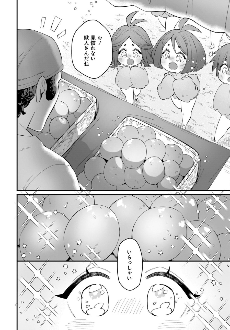 ダチョウ獣人のはちゃめちゃ無双 アホかわいい最強種族のリーダーになりました 第6話 - Trang 20