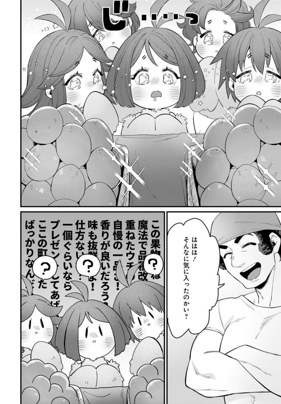 ダチョウ獣人のはちゃめちゃ無双 アホかわいい最強種族のリーダーになりました 第6話 - Trang 22