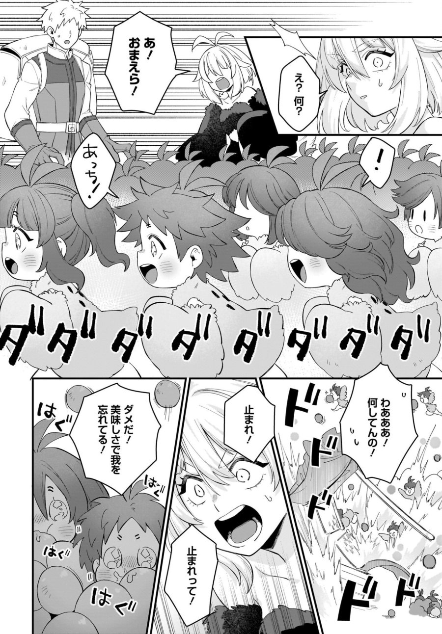 ダチョウ獣人のはちゃめちゃ無双 アホかわいい最強種族のリーダーになりました 第6話 - Trang 26