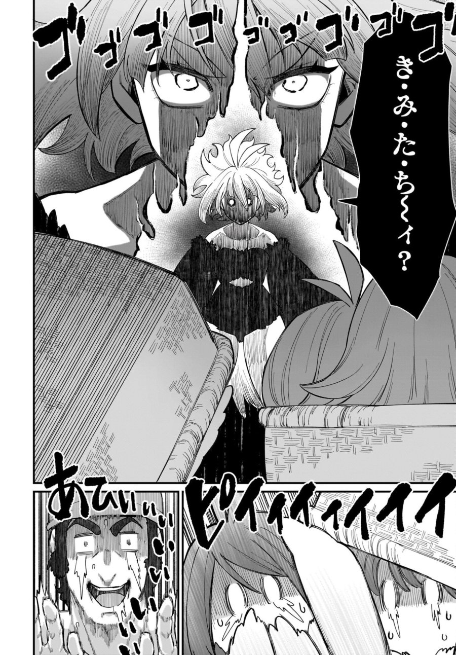 ダチョウ獣人のはちゃめちゃ無双 アホかわいい最強種族のリーダーになりました 第6話 - Trang 28