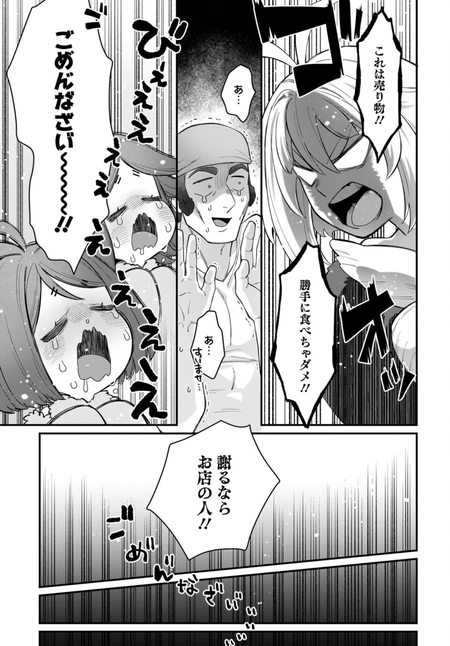ダチョウ獣人のはちゃめちゃ無双 アホかわいい最強種族のリーダーになりました 第6話 - Trang 29