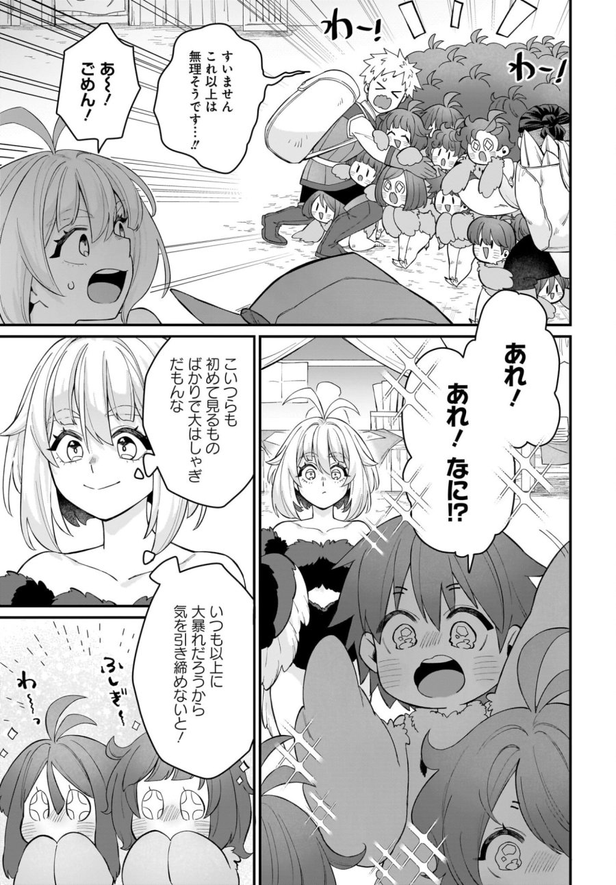 ダチョウ獣人のはちゃめちゃ無双 アホかわいい最強種族のリーダーになりました 第6話 - Trang 7