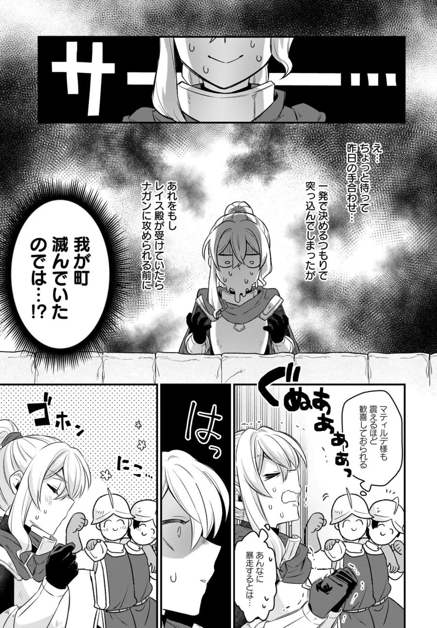 ダチョウ獣人のはちゃめちゃ無双 アホかわいい最強種族のリーダーになりました 第11.2話 - Page 11