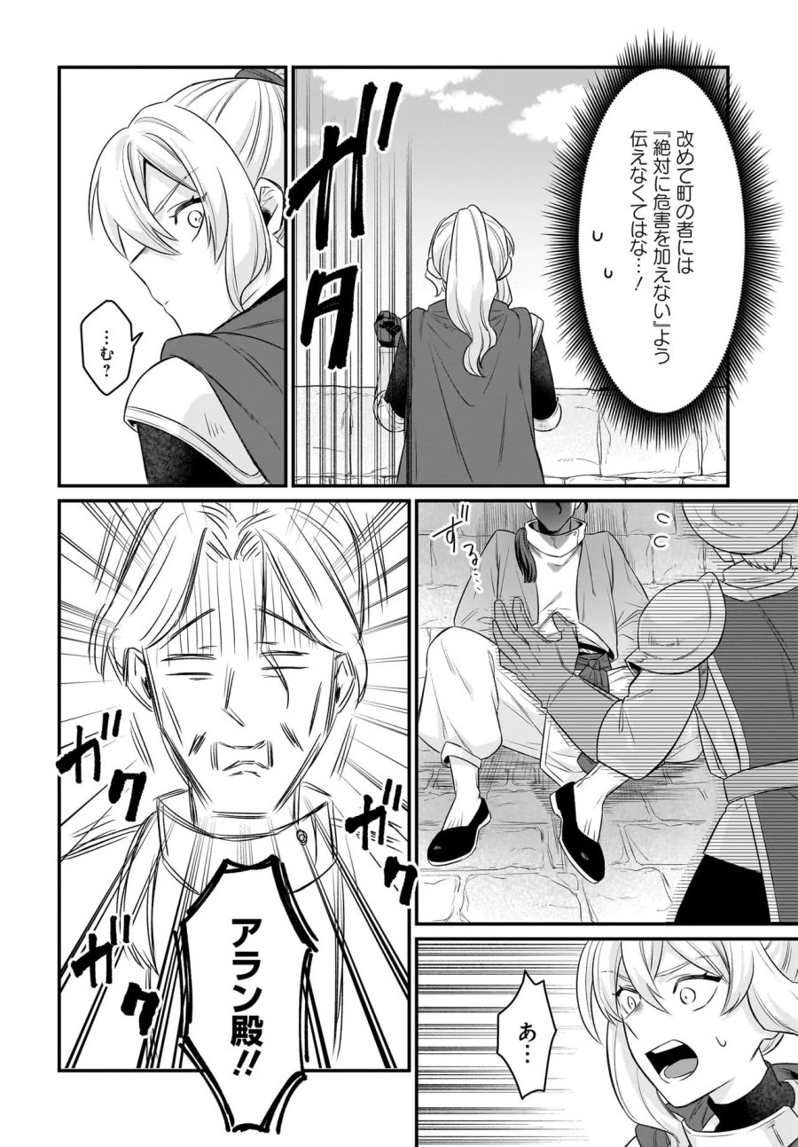 ダチョウ獣人のはちゃめちゃ無双 アホかわいい最強種族のリーダーになりました 第11.2話 - Page 12