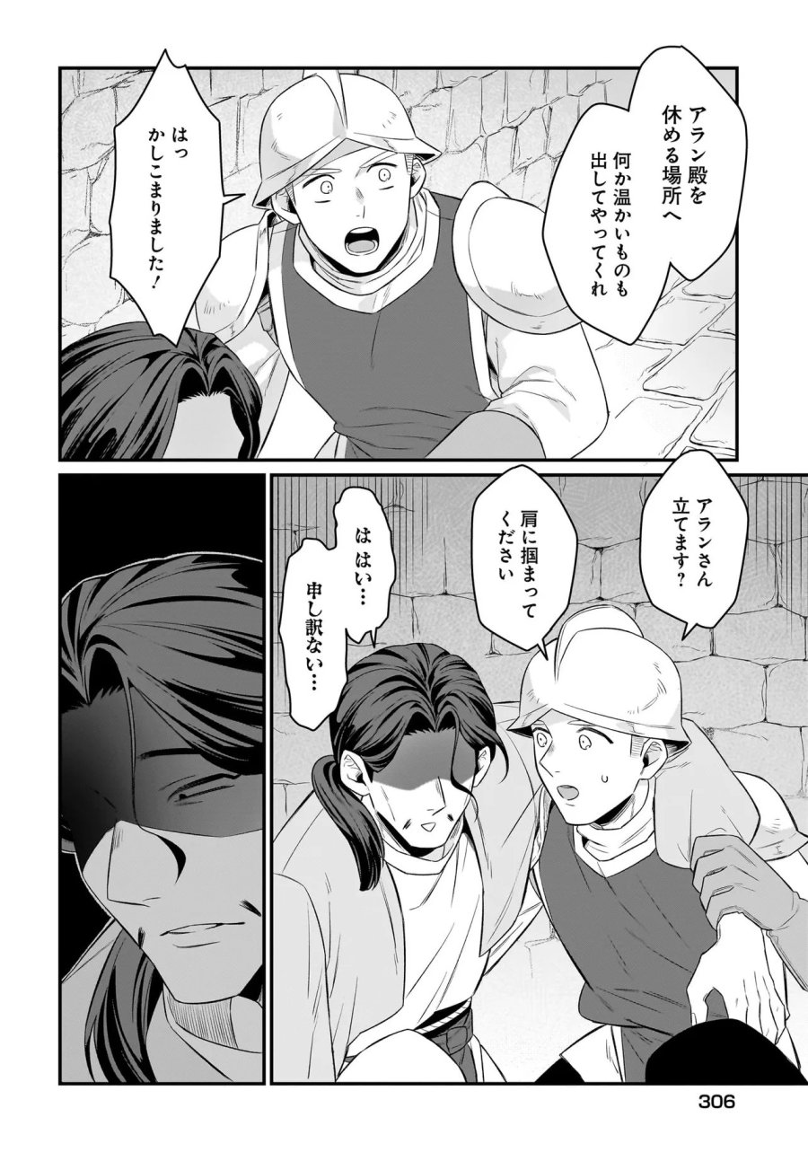 ダチョウ獣人のはちゃめちゃ無双 アホかわいい最強種族のリーダーになりました 第11.2話 - Page 14