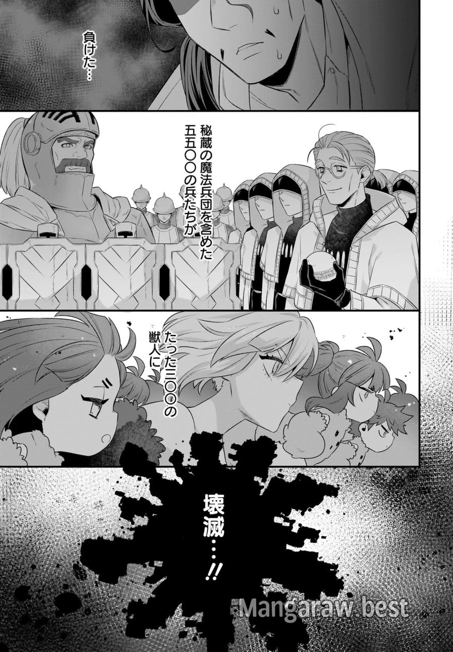 ダチョウ獣人のはちゃめちゃ無双 アホかわいい最強種族のリーダーになりました 第11.2話 - Page 15