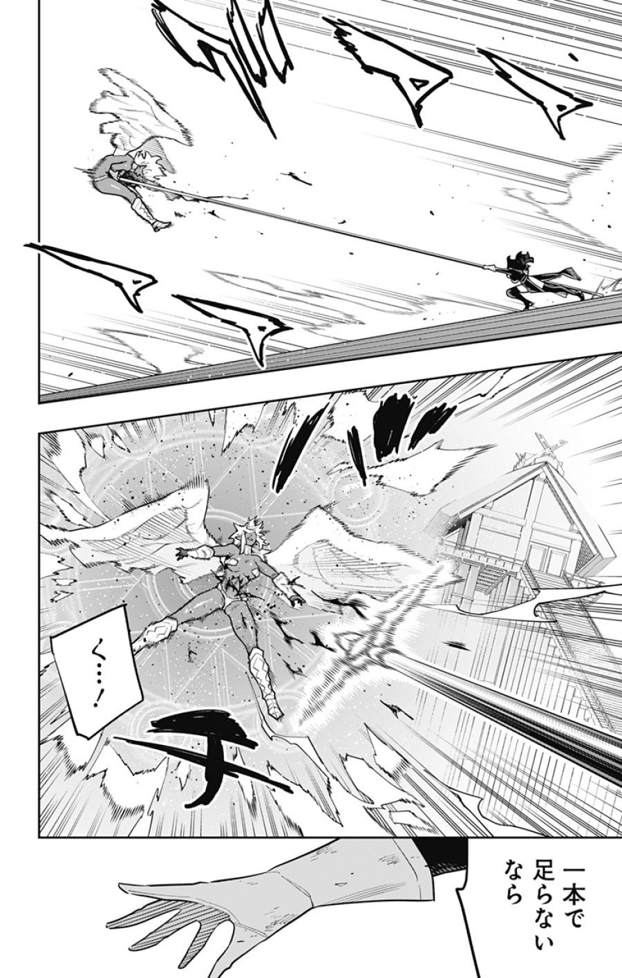 魔都精兵のスレイブ 第179話 - Trang 10
