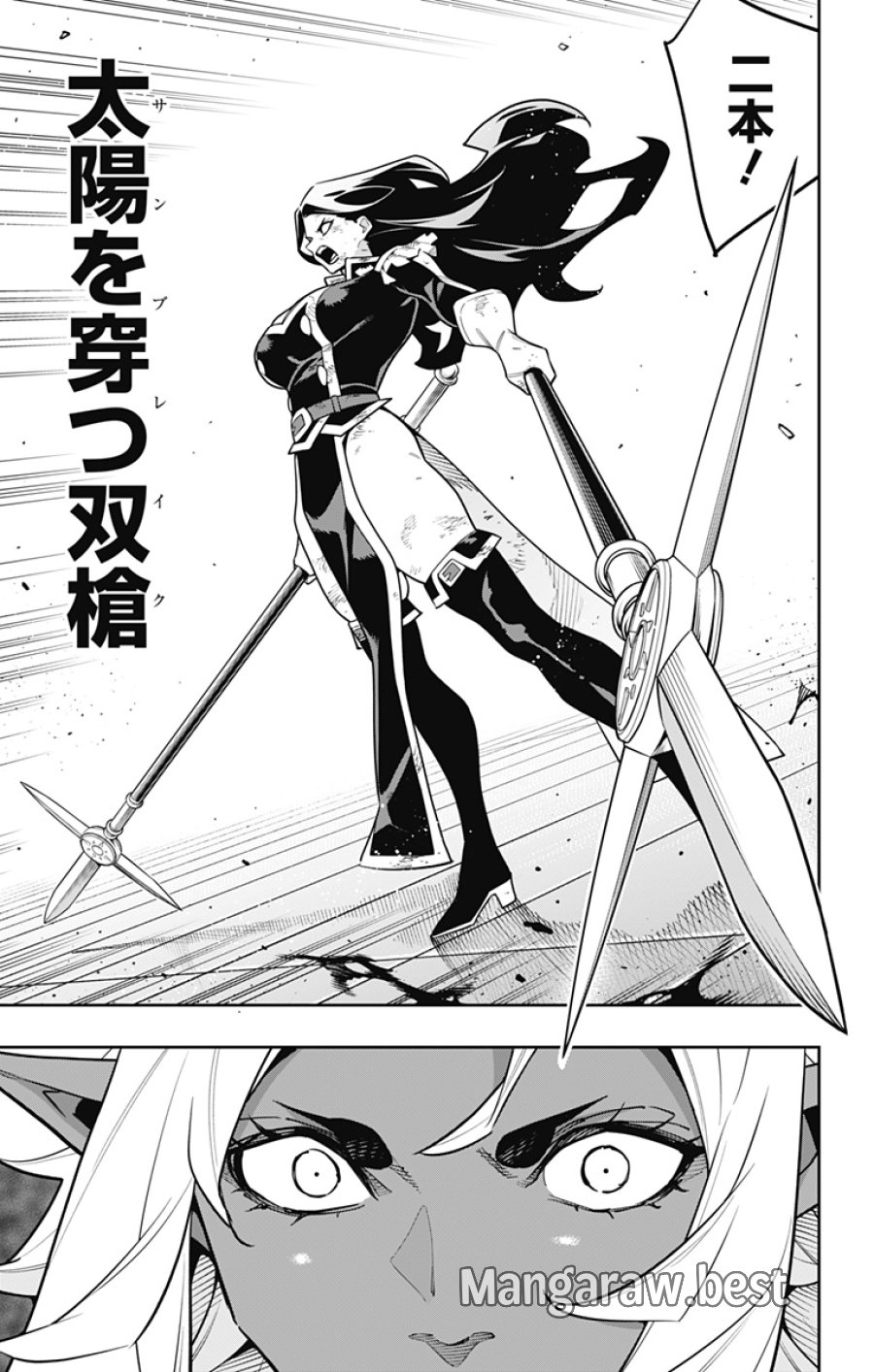 魔都精兵のスレイブ 第179話 - Trang 11