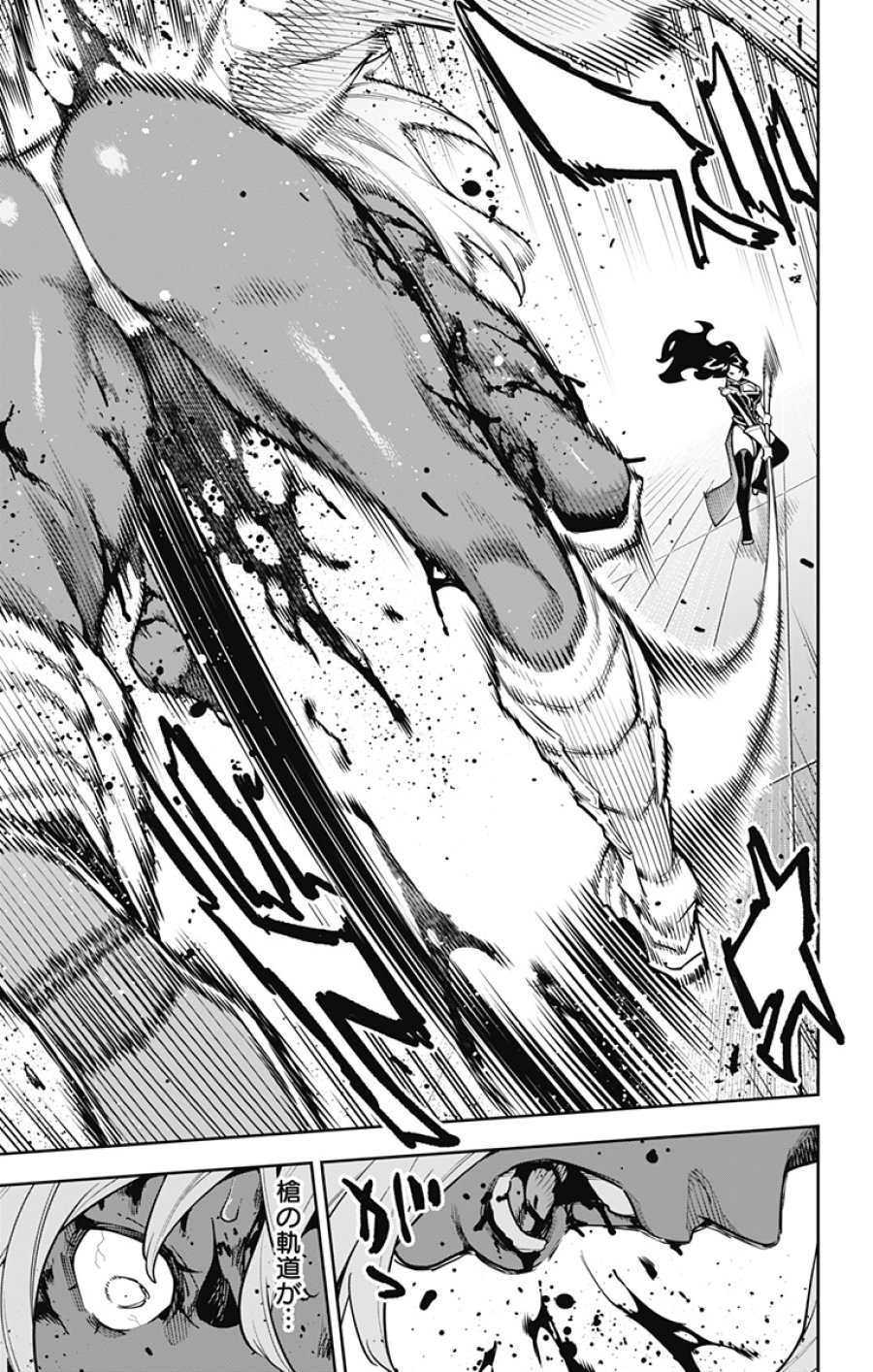 魔都精兵のスレイブ 第179話 - Trang 15