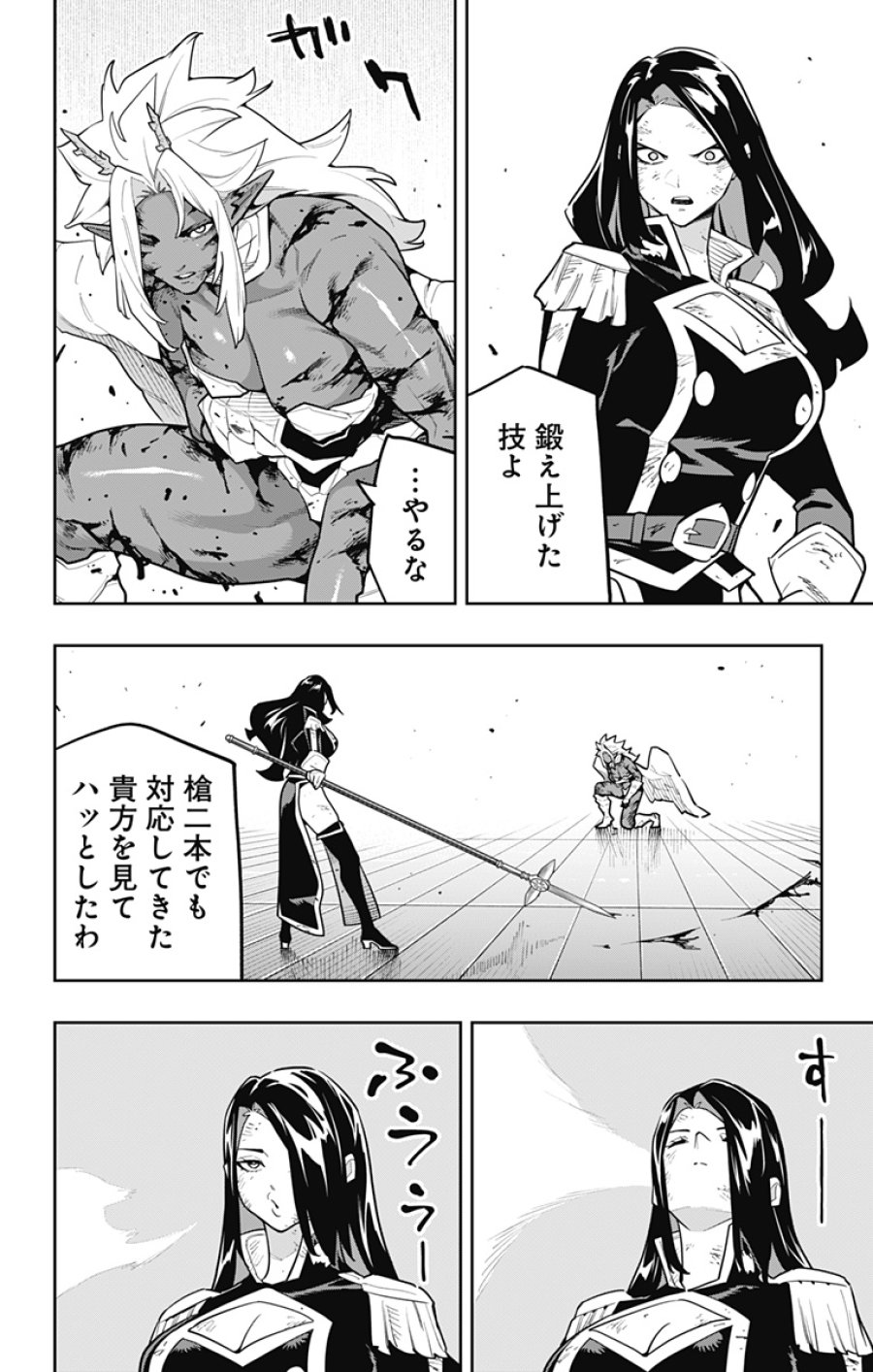 魔都精兵のスレイブ 第179話 - Trang 16