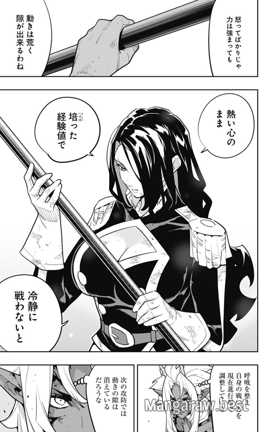 魔都精兵のスレイブ 第179話 - Trang 17
