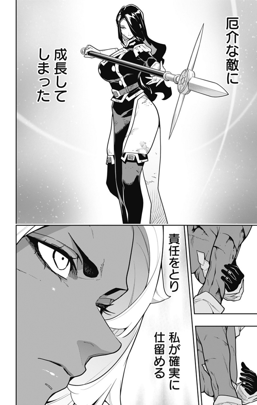 魔都精兵のスレイブ 第179話 - Trang 18