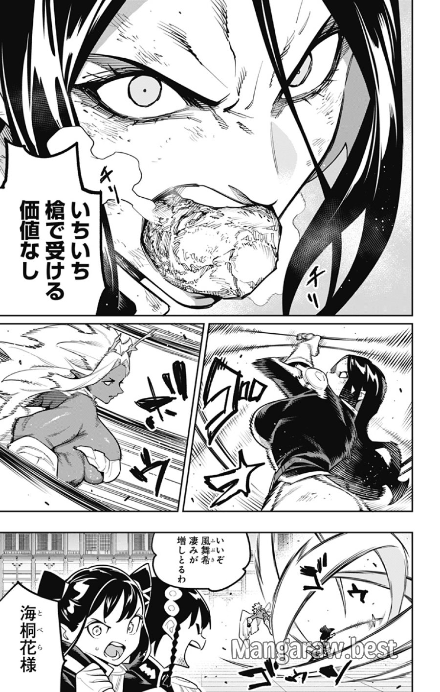 魔都精兵のスレイブ 第179話 - Trang 5