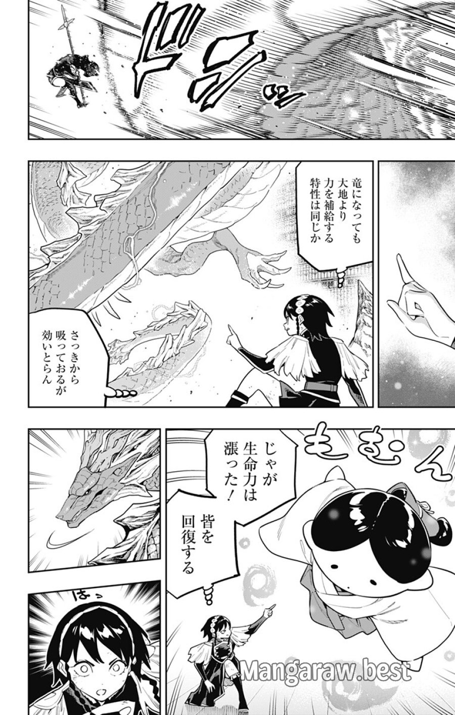 魔都精兵のスレイブ 第184話 - Page 10
