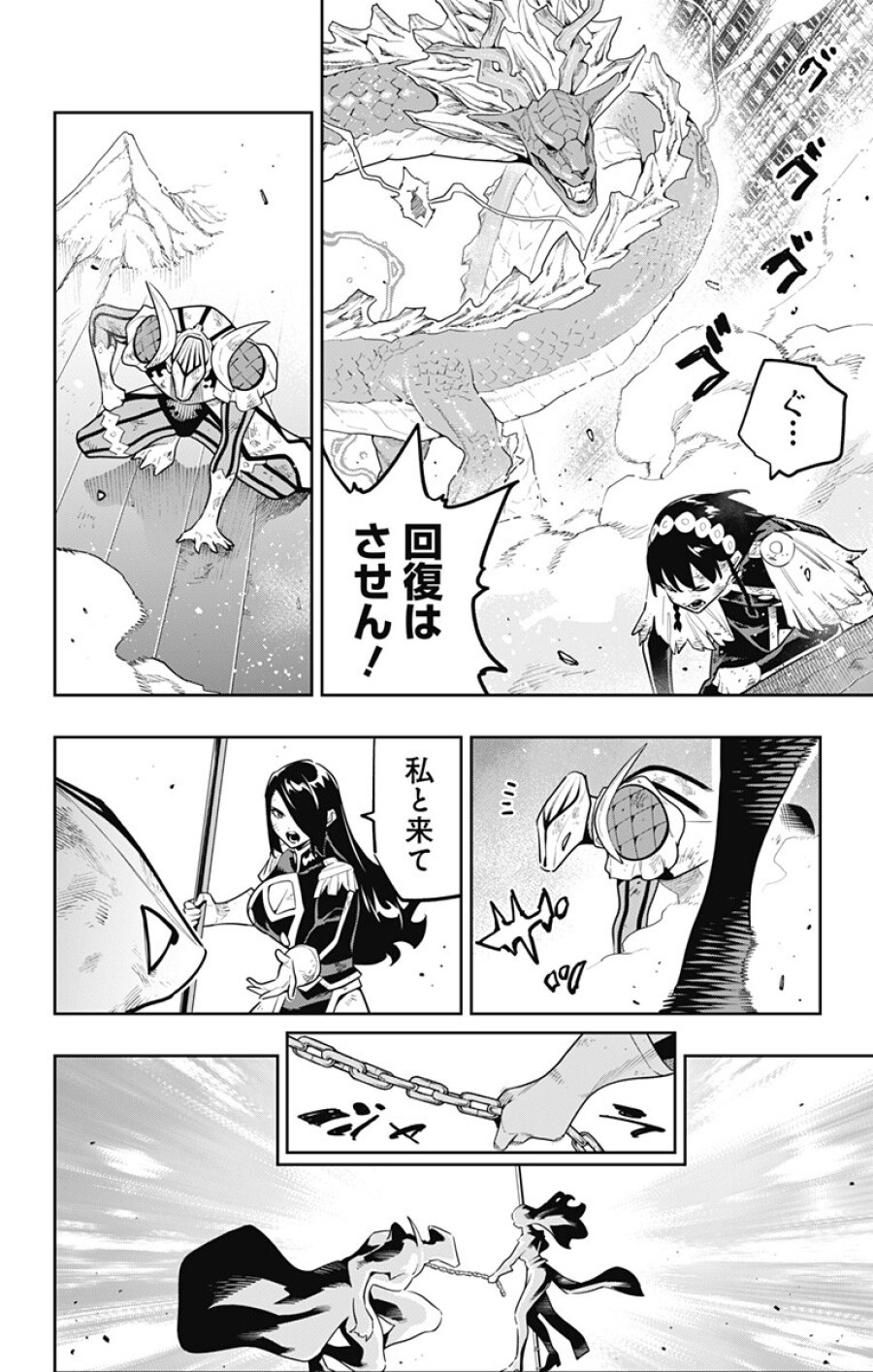 魔都精兵のスレイブ 第184話 - Page 12