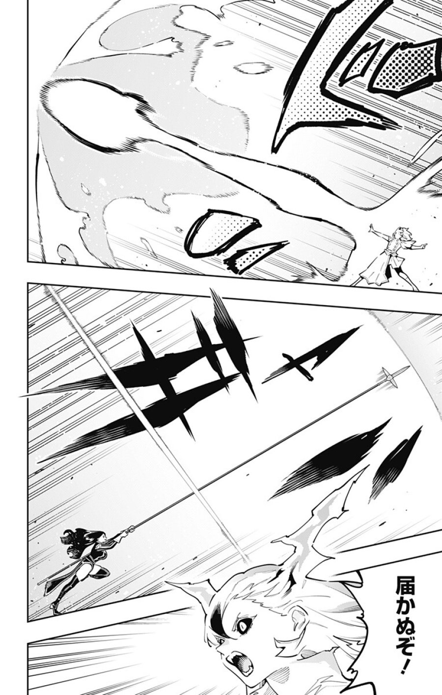 魔都精兵のスレイブ 第184話 - Page 2