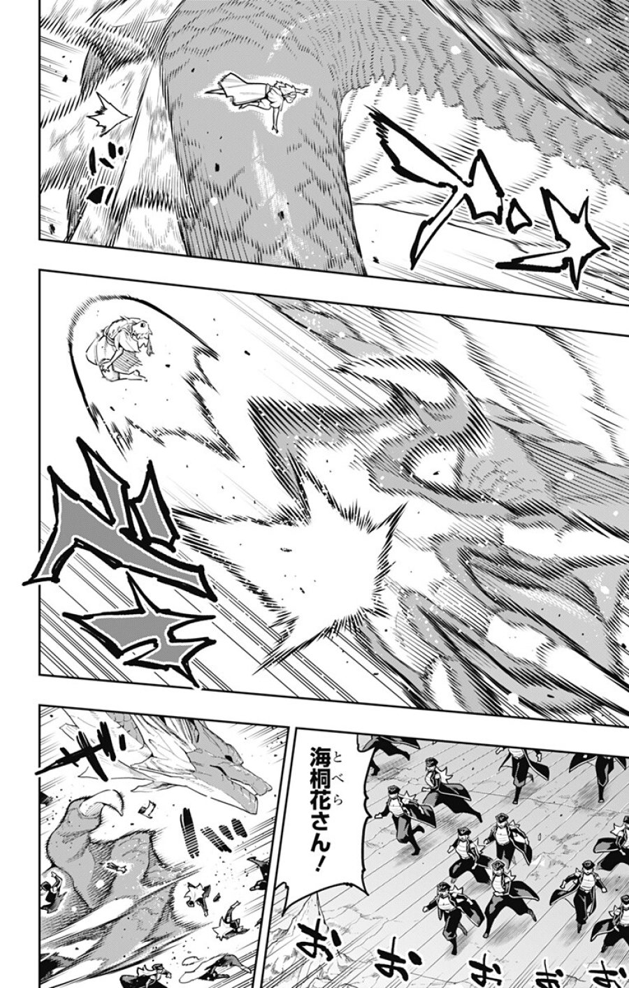 魔都精兵のスレイブ 第184話 - Page 4